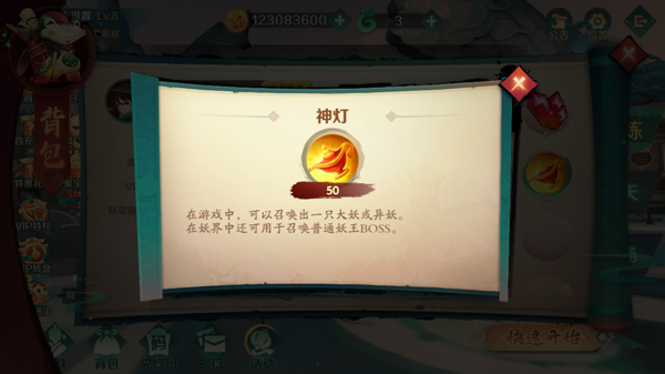新仙魔九界图片34