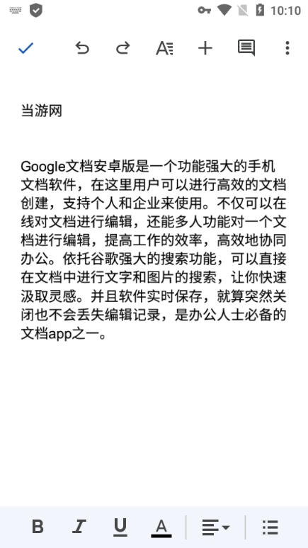 Google文档图片5