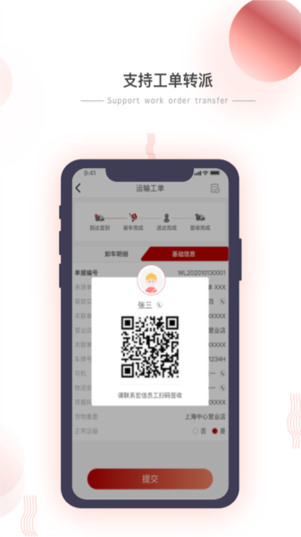 小宏人司机版app图片3