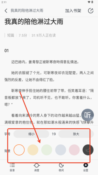壹篇app图片