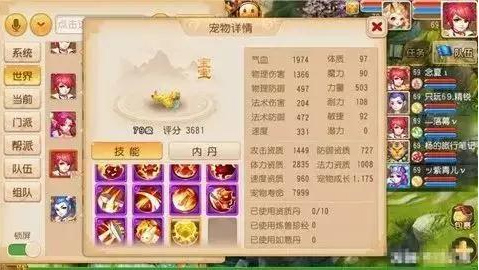 魔幻西游手游图片11