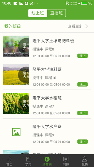 湘农科教云7