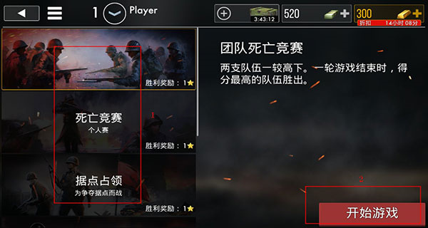 世界战争英雄18