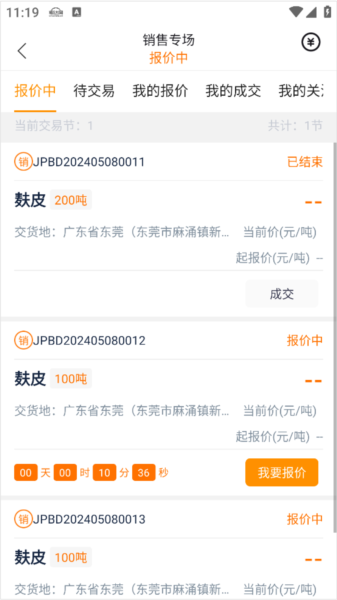 粮达网图片6