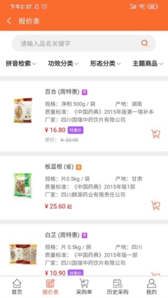 荃豆健康图片3