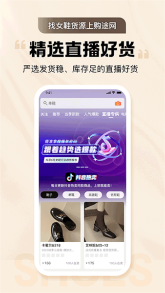 GO2货源2