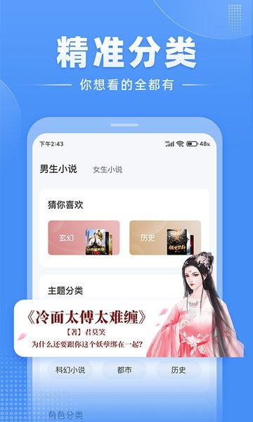 江湖免费小说图片3