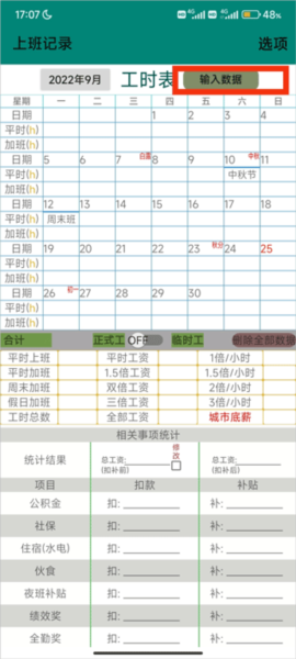 上班记录图片2
