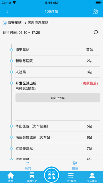 地图导航：海安公交车查询实时app 安卓官方版v1.2.2
