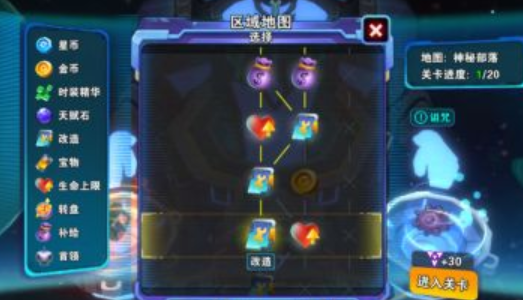 异星之地14