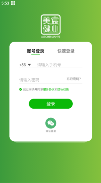 美宸健业7
