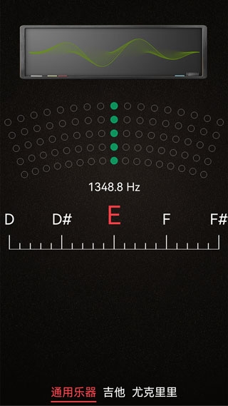 小熊调音器1