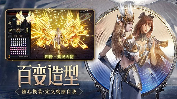 荣耀大天使6