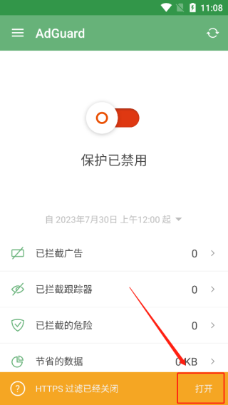 Adguard图片10