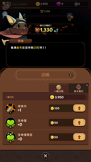 有尾的恶魔杀手图片7