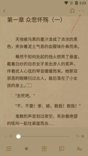 息壤阅读app图片8