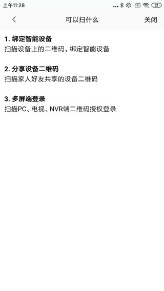 云智连app图片7