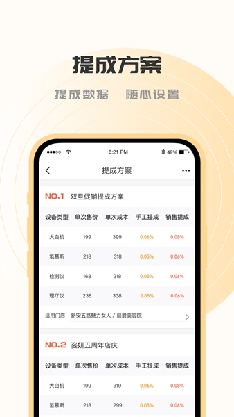sogiot软件图片3