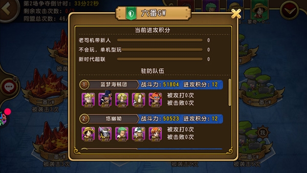航海王启航图片5