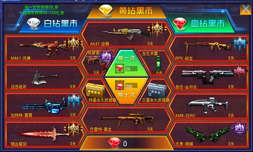 火线精英16