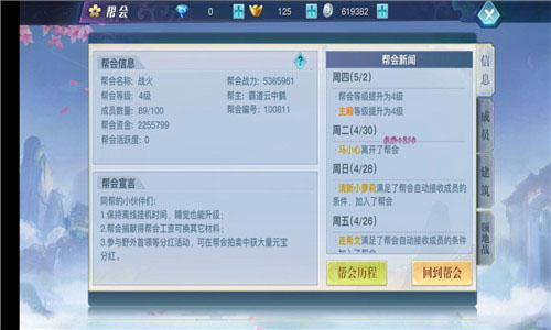 龙武手游公益服6