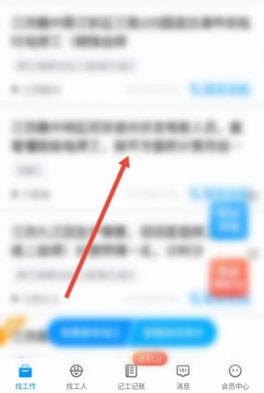 鱼泡网找工作图片2