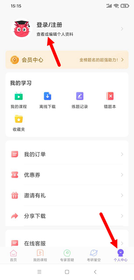 神龙考研图片