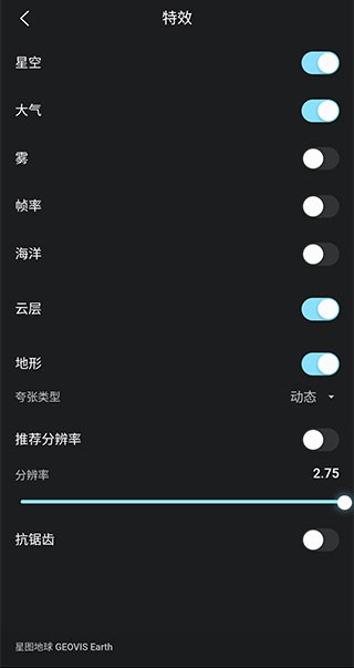 星图地球3