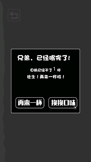 肥宅快乐水大作战8