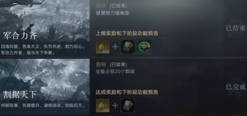 荣耀新三国演义系统介绍2