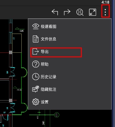 浩辰CAD看图王手机版图片15