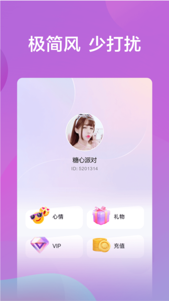 糖心派对图片4