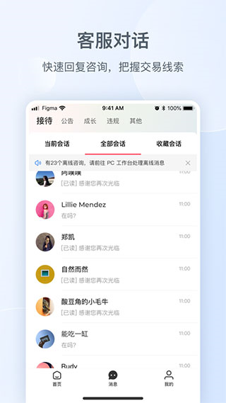 小红书商家版4