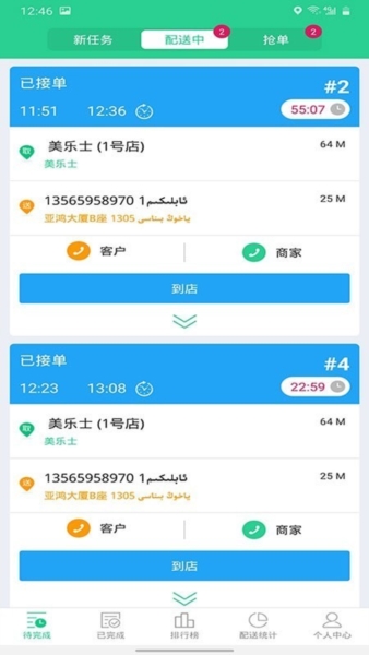 Baray骑手图片1