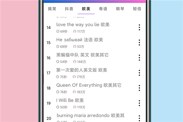免费铃声下载app图片2