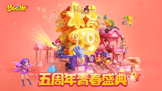 梦幻西游图片4