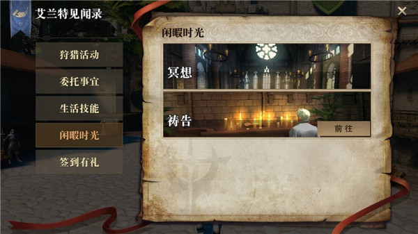 猎魂觉醒图片21