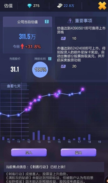 票房大卖王8