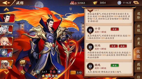 放开那三国38