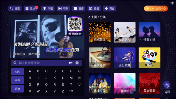 想唱就唱4