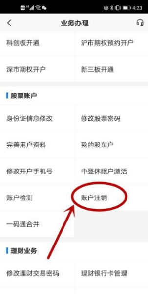 平安证券图片10