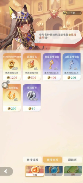 命运圣契OPPO版8