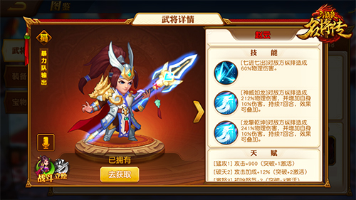 三国杀名将传图片22