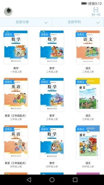 北师数字教材电子课本图片1