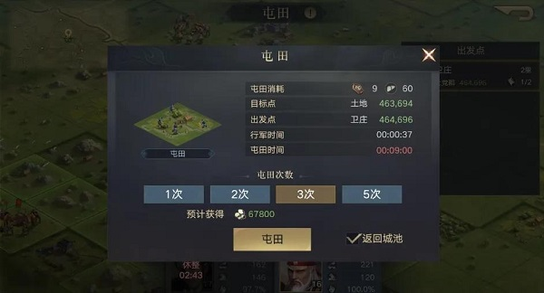荣耀新三国7