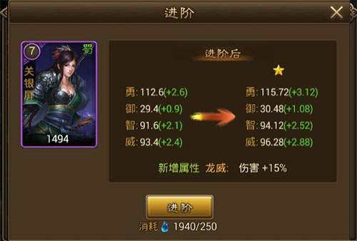朕的江山24