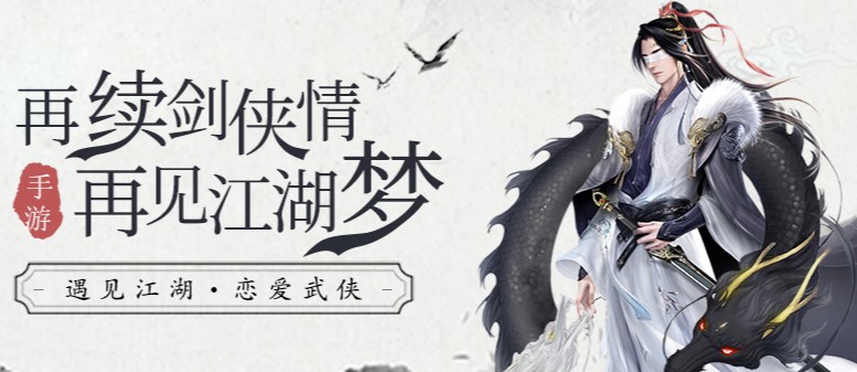 龙武手游公益服1