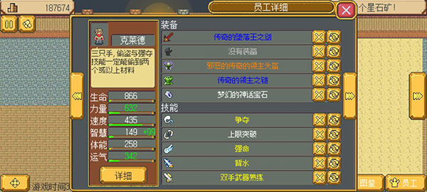 武器店物语13