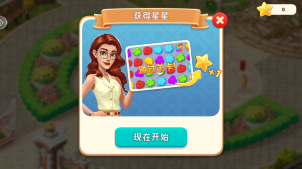我的花园图片8