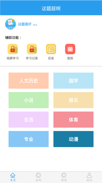这题超纲app图片2